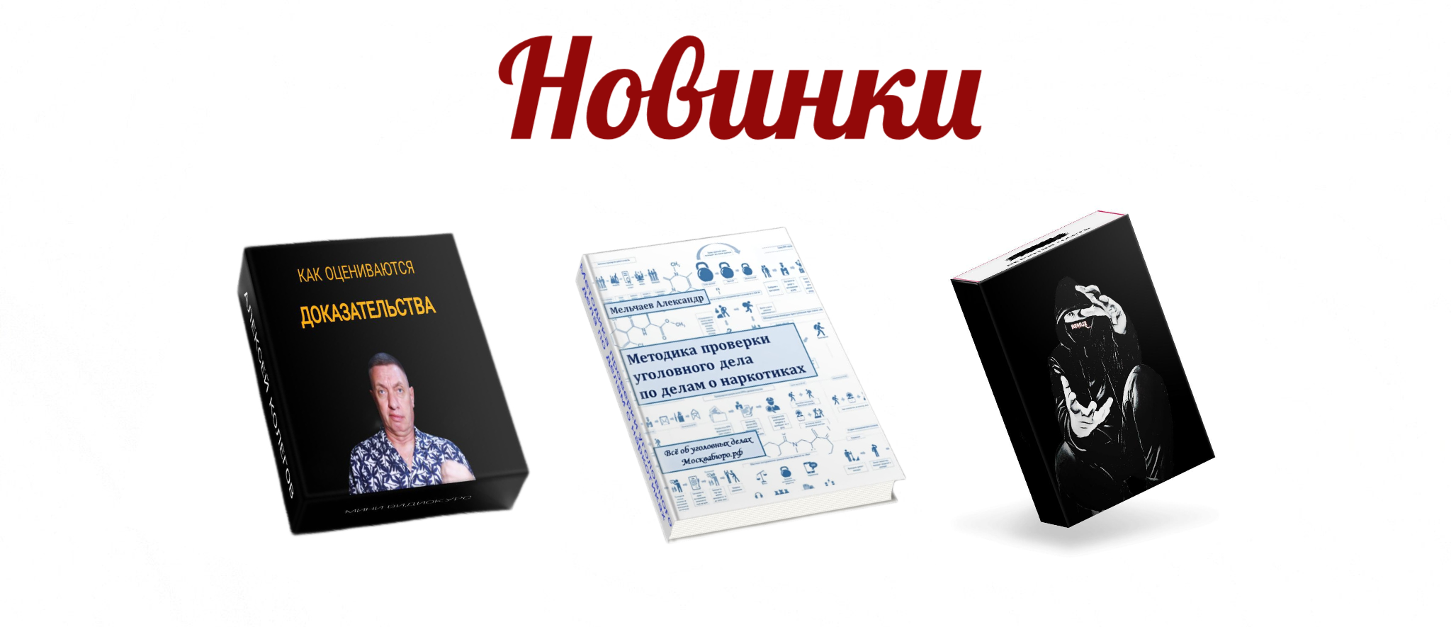 Адвокатский тайник